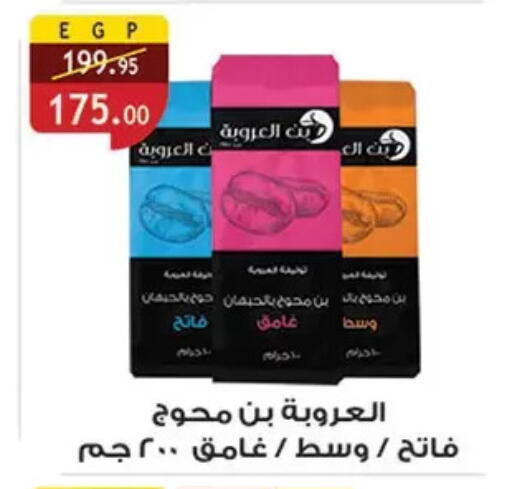 available at Al Rayah Market   in Egypt - Cairo