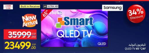 available at كارفور in Egypt - القاهرة