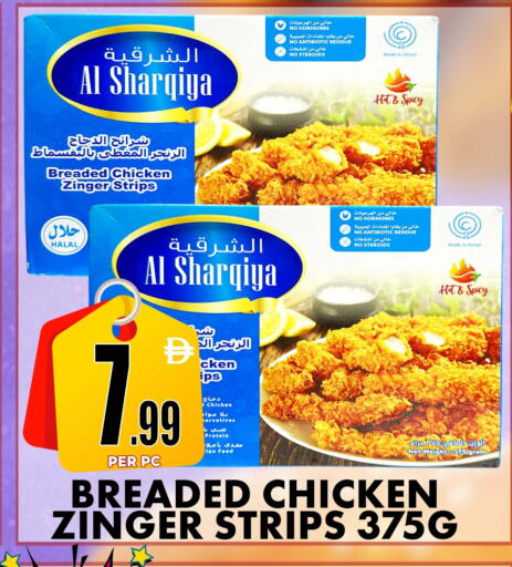 available at مركز الخصومات سنترو in الإمارات العربية المتحدة , الامارات - دبي