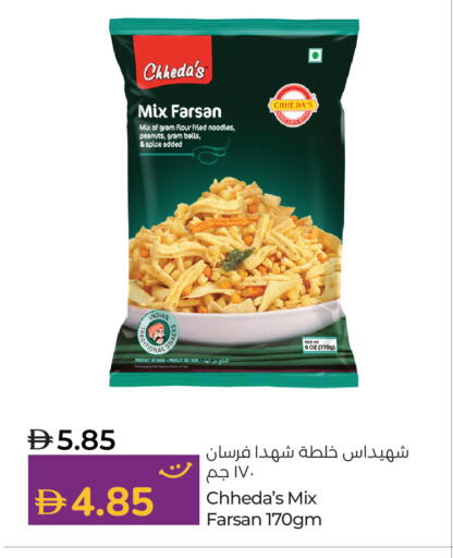 available at Lulu Hypermarket in UAE - Al Ain