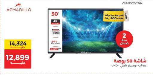 available at رنين in Egypt - القاهرة