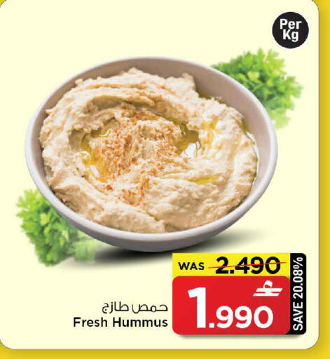 available at MARK & SAVE in Oman - Muscat
