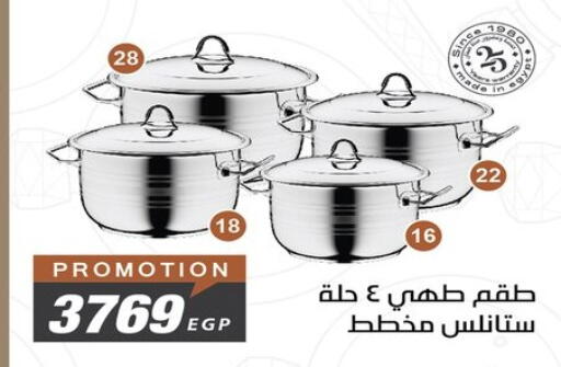 available at Raneen in Egypt - Cairo