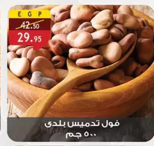 available at الرايه  ماركت in Egypt - القاهرة
