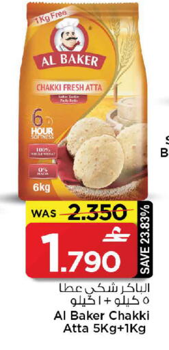 available at مارك & سايف in عُمان - مسقط‎