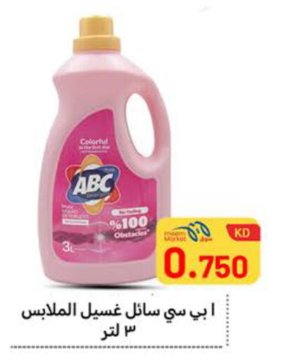 available at Meem Central Market Co in Kuwait - Ahmadi Governorate
