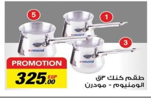 available at Raneen in Egypt - Cairo