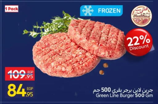 available at كارفور in Egypt - القاهرة