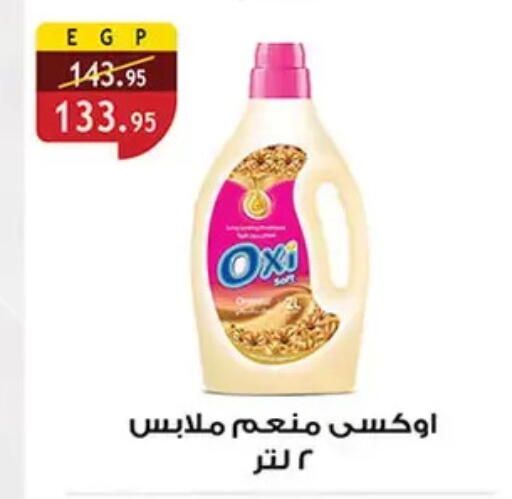 available at الرايه  ماركت in Egypt - القاهرة