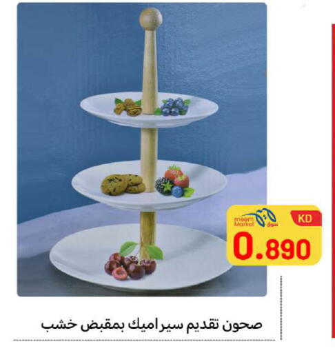 available at Meem Central Market Co in Kuwait - Ahmadi Governorate