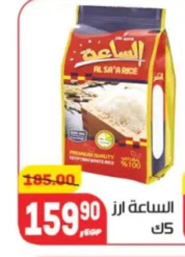available at Hyper El Mansoura Shobra in Egypt - Cairo