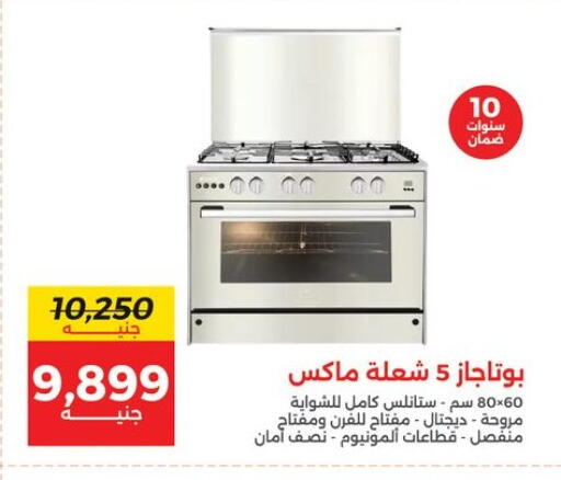 available at رنين in Egypt - القاهرة