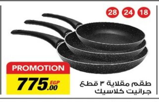 available at Raneen in Egypt - Cairo