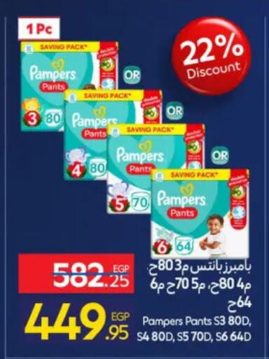 available at كارفور in Egypt - القاهرة