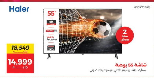 available at رنين in Egypt - القاهرة