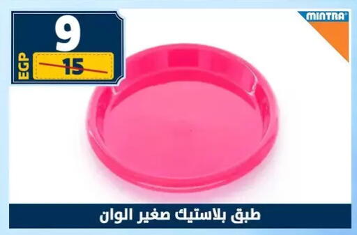 available at Shaheen Center in Egypt - Cairo