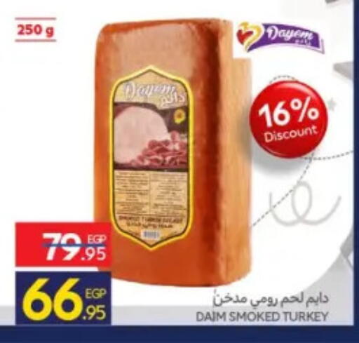 available at كارفور in Egypt - القاهرة