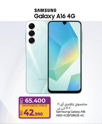 available at LuLu Hypermarket in Bahrain