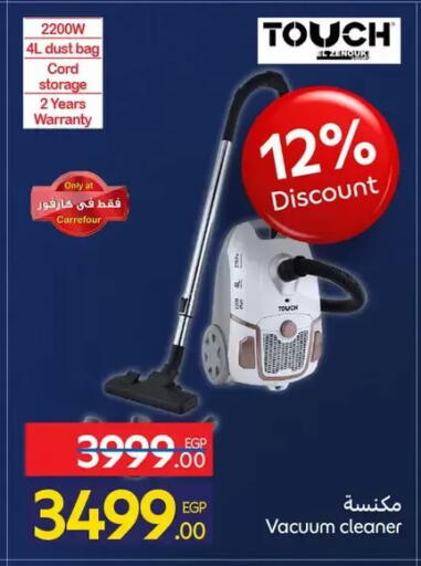 available at كارفور in Egypt - القاهرة