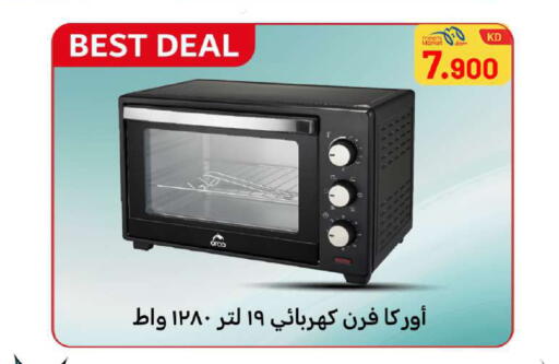 available at Meem Central Market Co in Kuwait - Ahmadi Governorate