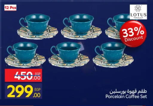 available at كارفور in Egypt - القاهرة