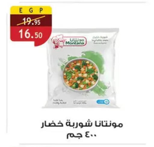 available at الرايه  ماركت in Egypt - القاهرة