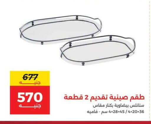 available at رنين in Egypt - القاهرة