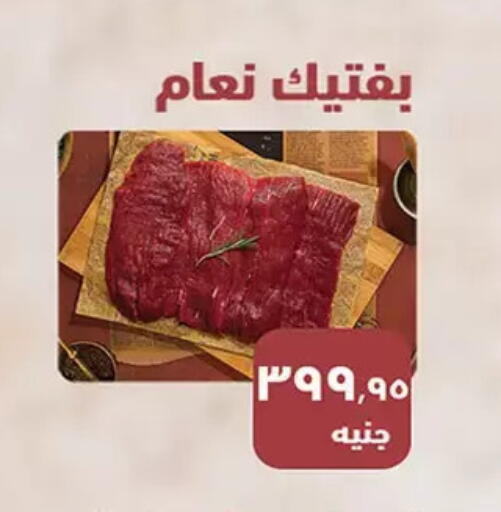 available at Al Rayah Market   in Egypt - Cairo