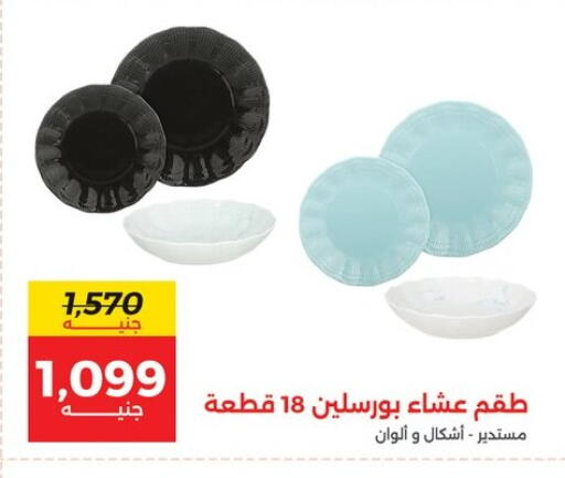 available at رنين in Egypt - القاهرة