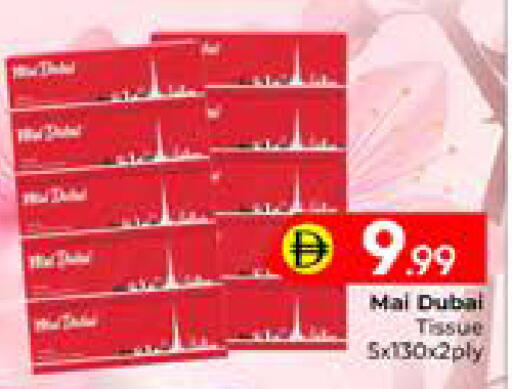 available at Mubarak Hypermarket Sharjah in UAE - Sharjah / Ajman