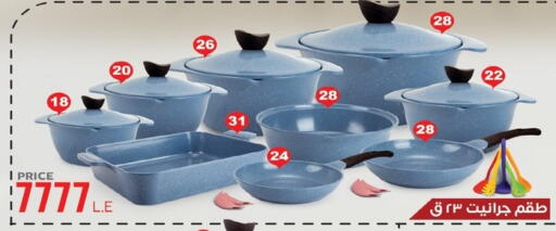 available at رنين in Egypt - القاهرة