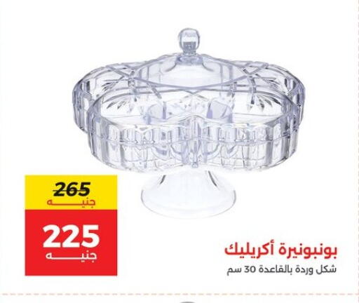 available at Raneen in Egypt - Cairo