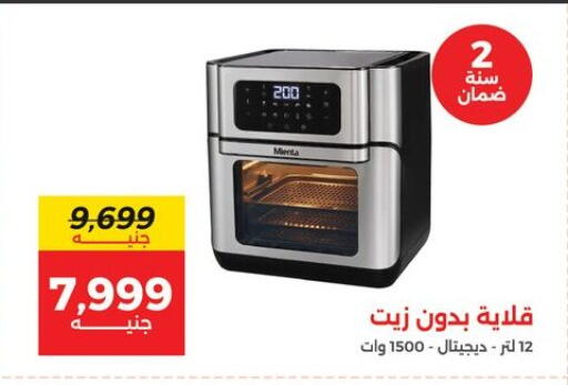 available at رنين in Egypt - القاهرة