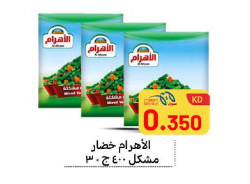 available at Meem Central Market Co in Kuwait - Ahmadi Governorate