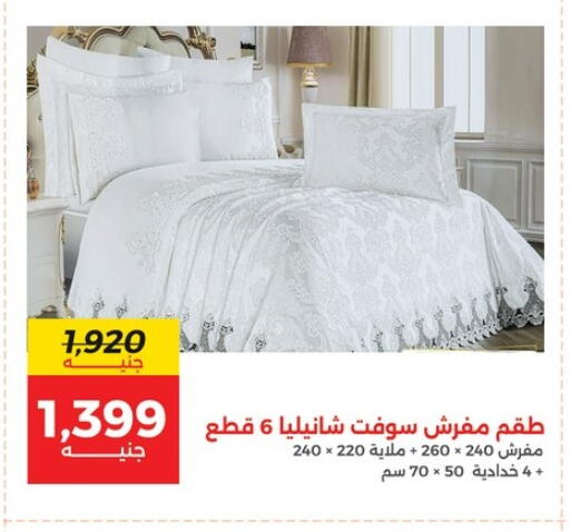 available at رنين in Egypt - القاهرة