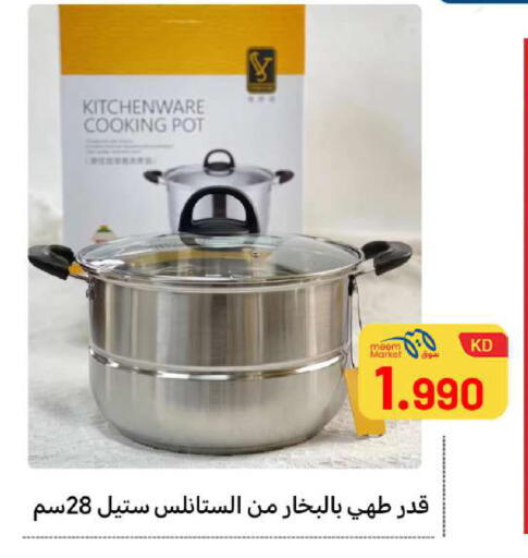 available at Meem Central Market Co in Kuwait - Ahmadi Governorate