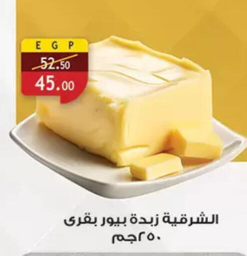 available at الرايه  ماركت in Egypt - القاهرة