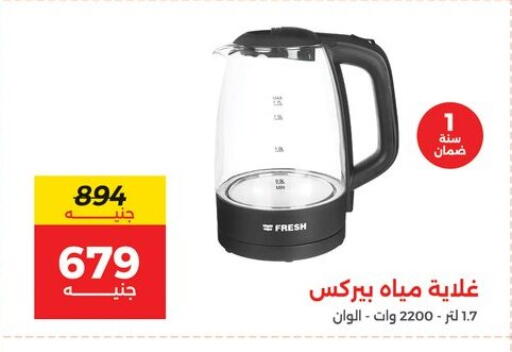 available at رنين in Egypt - القاهرة