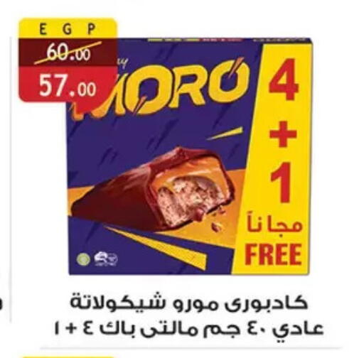 available at Al Rayah Market   in Egypt - Cairo