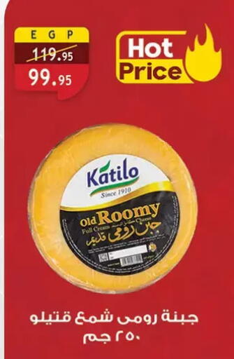 available at Al Rayah Market   in Egypt - Cairo