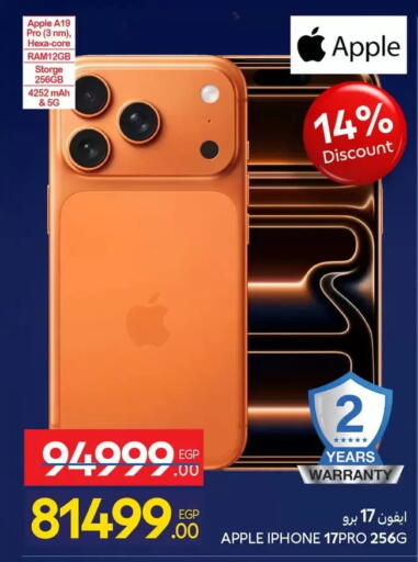 Apple available at كارفور in Egypt - القاهرة