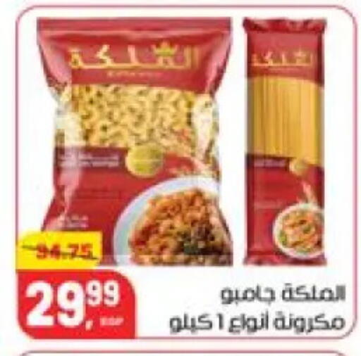 available at هايبر المنصورة in Egypt - القاهرة