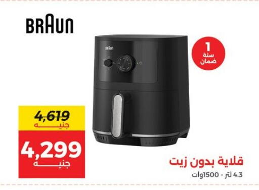 available at رنين in Egypt - القاهرة