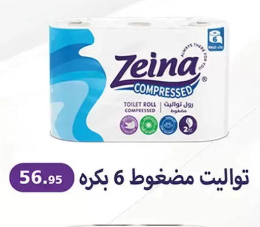 available at Al Rayah Market   in Egypt - Cairo