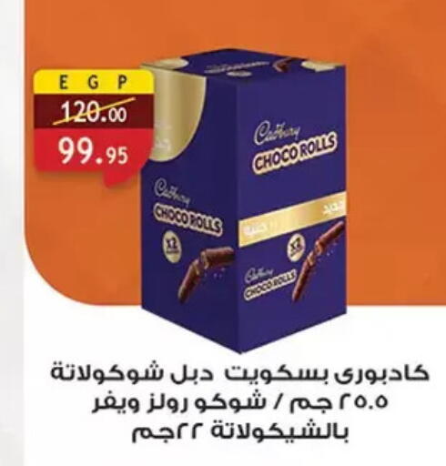 available at الرايه  ماركت in Egypt - القاهرة