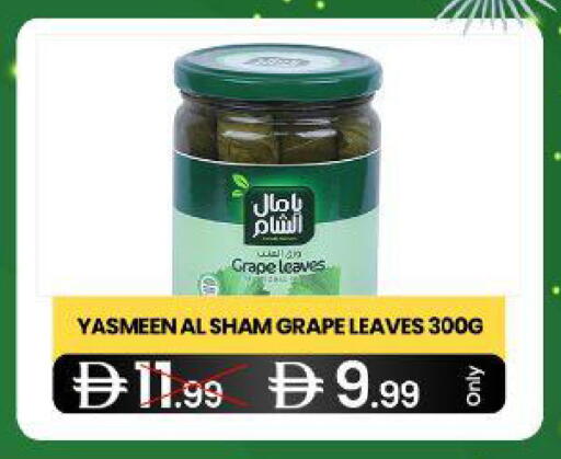 available at  ELITE BASKET SUPERMARKET L.L.C. SP in UAE - Sharjah / Ajman
