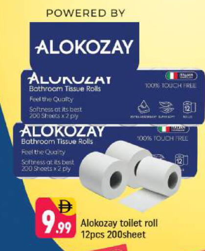 available at شكلان ماركت in الإمارات العربية المتحدة , الامارات - دبي