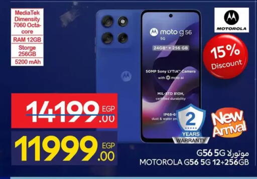 available at كارفور in Egypt - القاهرة