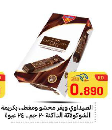 available at Meem Central Market Co in Kuwait - Ahmadi Governorate