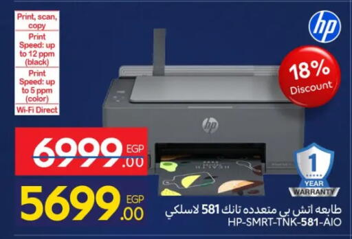 available at Carrefour  in Egypt - Cairo